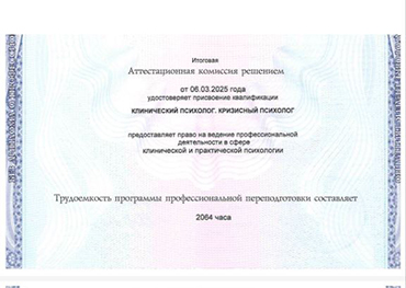 Диплом Диплом