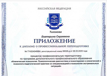 Диплом Диплом